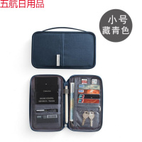 韩版旅行多功能机票护照夹包男士出国卡包钱包一体防水收纳包 藏青色小号