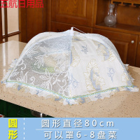 菜罩盖菜罩可折叠饭菜防尘罩子防苍蝇加密加固餐桌罩饭罩子 1142圆形双骨欧式蓝花款