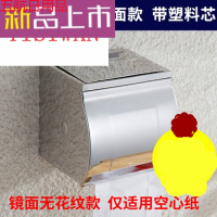 免打孔卫生间纸巾盒厕纸盒卫生纸盒厕所纸巾架洗手间手纸盒卷纸盒生活日用浴室用品收纳盒SN92 k12烟灰缸12厘米