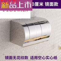 免打孔卫生间纸巾盒厕纸盒卫生纸盒厕所纸巾架洗手间手纸盒卷纸盒生活日用浴室用品收纳盒SN92 深红k2045