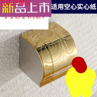 免打孔卫生间纸巾盒厕纸盒卫生纸盒厕所纸巾架洗手间手纸盒卷纸盒生活日用浴室用品收纳盒SN92 金花12厘米
