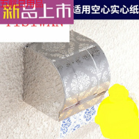 免打孔卫生间纸巾盒厕纸盒卫生纸盒厕所纸巾架洗手间手纸盒卷纸盒生活日用浴室用品收纳盒SN92 银皇冠12厘米