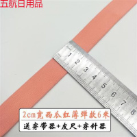 彩色松紧带加厚宽橡皮筋薄软款儿童家用裤腰裤子DIY服装辅料 西瓜红色2cm宽6米长薄软款