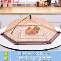 菜罩盖菜罩可折叠饭菜防尘罩子防苍蝇加密加固餐桌罩饭罩子 1151圆形双骨方格咖啡色