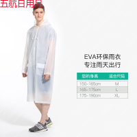 透明雨衣成人徒步女户外时尚情侣加厚防水男韩国潮流可爱学生雨披 101常规白色 XXL