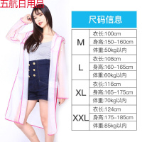透明雨衣成人徒步女户外时尚情侣加厚防水男韩国潮流可爱学生雨披 103包边粉色 XXL