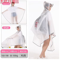 透明雨衣成人徒步女户外时尚情侣加厚防水男韩国潮流可爱学生雨披 202自行车背包款白色 M