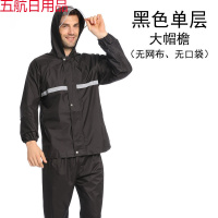 雨衣雨裤套装电动车摩托车防水全身双层雨衣成人徒步分体男女骑行 黑色单层单帽檐 XL