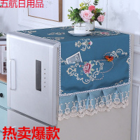 冰箱盖布防尘罩单开对双开冰箱罩盖布巾蕾丝冰箱巾罩棉麻布艺 吉祥蓝【特卖】 (翻盖)滚筒洗衣机53*130cm