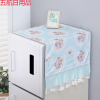 冰箱盖布防尘罩单开对双开冰箱罩盖布巾蕾丝冰箱巾罩棉麻布艺 伊人蓝 双开门冰箱罩70*170cm