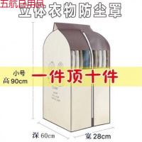 衣服防尘罩立体加厚型衣物防尘袋透明挂式大衣服皮挂衣袋 米色 大号加宽【高120深60宽48cm】