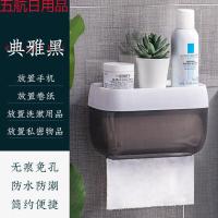 9.9 10元商品专区 十元商品卫生间纸巾盒免打孔防水厕纸盒客厅抽纸卷纸盒置物架 典雅黑【加长款】+肥皂盒