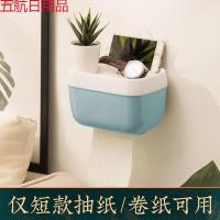 9.9 10元商品专区 十元商品卫生间纸巾盒免打孔防水厕纸盒客厅抽纸卷纸盒置物架 淡蓝【款】+肥皂盒