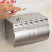 不锈钢卫生间纸巾盒免打孔厕所洗手间厕纸盒抽纸盒浴室用品挂件 K24亮光/带烟灰缸/抽纸/卷纸