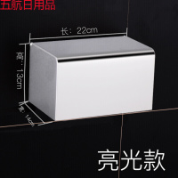 不锈钢卫生间纸巾盒免打孔厕所洗手间厕纸盒抽纸盒浴室用品挂件 亮光长22cm【适合抽纸/卷纸】