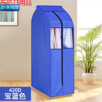 衣服防尘罩衣服挂式防尘袋衣罩大衣袋子衣物挂衣袋家用衣柜防尘套 420D宝蓝 宽50*深58*高110cm