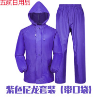 广东发货 雨衣雨裤套装 防水摩托车雨衣电动车单人骑行分体雨衣 尼龙紫色(上衣+裤子) 超大码(180cm以上)