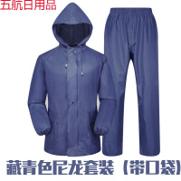 广东发货 雨衣雨裤套装 防水摩托车雨衣电动车单人骑行分体雨衣 尼龙藏青色(上衣+裤子) 加大码(175-180)
