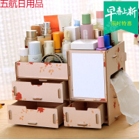 9.9专区 10元商品 十元商品新人享桌面抽纸盒纸巾盒多功能纸抽木客厅收纳盒 三层三抽带镜子春花