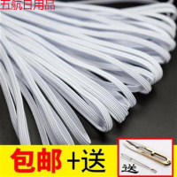 进口细松紧带 3mm-5cm婴儿宝宝裤子橡皮筋弹力宽扁松紧带服装辅料 宽0.8CM白色一把10米