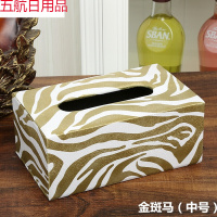 【多种款式】创意家居中式纸巾盒客厅茶几餐桌床头抽纸盒酒店宾馆餐厅饭店火锅店桌面餐巾纸盒可爱车用纸抽盒 金斑马纹(中号)