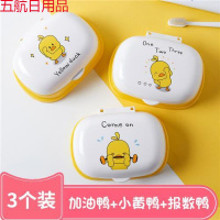 儿童肥皂盒创意个性带盖可爱香皂盒卫生间沥水收纳盒家用卡通皂托 加油鸭+小黄鸭+报数鸭