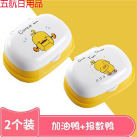 儿童肥皂盒创意个性带盖可爱香皂盒卫生间沥水收纳盒家用卡通皂托 加油鸭+报数鸭