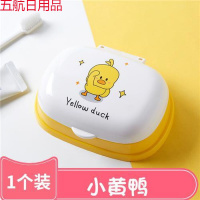 儿童肥皂盒创意个性带盖可爱香皂盒卫生间沥水收纳盒家用卡通皂托 小黄鸭