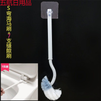 日式马桶刷子无死角家用软毛长柄厕所刷卫生间清洁用品清洗马桶刷 马桶S弯刷+7只缝隙刷