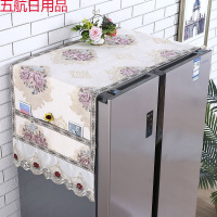 冰箱盖布双开冰箱巾防尘罩洗衣机盖布冰箱罩防尘罩单开冰箱罩 爱罗兰(米色0) 53*140cm(单开门冰箱