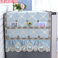 冰箱盖布双开冰箱巾防尘罩洗衣机盖布冰箱罩防尘罩单开冰箱罩 皇冠(绿色) 70**170双开门冰箱