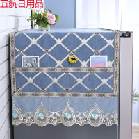 冰箱盖布双开冰箱巾防尘罩洗衣机盖布冰箱罩防尘罩单开冰箱罩 皇冠(蓝色) 60*160(小双开冰箱/洗衣机