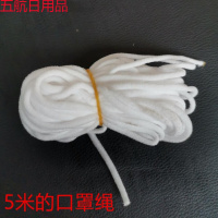 氨纶超细弹力绳可调节扣专用绳弹力松紧带橡皮筋带子绳子肩带辅料 3毫米白色圆形弹力适用5米