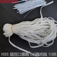 氨纶超细弹力绳可调节扣专用绳弹力松紧带橡皮筋带子绳子肩带辅料 5毫米扁N95绳+20条鼻梁条