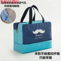 折叠防水旅行袋可套拉杆箱大容量衣物整理袋登记包单肩可手提可背 藏青胡子(不能套拉杆箱上)干湿分离包