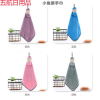 浴室擦手毛巾挂式可爱厨房擦手巾裙子加厚珊瑚绒吸水小毛巾抹布批发 【小鱼擦手巾】1条装随机