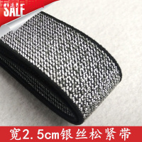 松紧带宽加厚家用牛仔裤女弹力裤子腰带玉米斜纹提花橡皮筋松紧带 宽2.5cm银丝松紧带4米