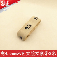 松紧带宽加厚家用牛仔裤女弹力裤子腰带玉米斜纹提花橡皮筋松紧带 宽4.5cm米色笑脸提花松紧带2米