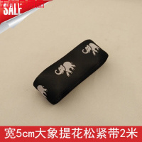 松紧带宽加厚家用牛仔裤女弹力裤子腰带玉米斜纹提花橡皮筋松紧带 宽5cm大象提花松紧带2米