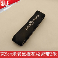 松紧带宽加厚家用牛仔裤女弹力裤子腰带玉米斜纹提花橡皮筋松紧带 宽5cm米老鼠提花松紧带2米