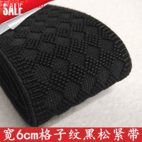 松紧带宽加厚家用牛仔裤女弹力裤子腰带玉米斜纹提花橡皮筋松紧带 宽6cm格子纹松紧带2米