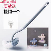打折日本马桶刷套装卫生间无死角洁厕清洁刷家用洗厕所刷子长柄 日式马桶刷1只【送挂钩送香皂盒】