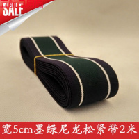 松紧带宽加厚家用牛仔裤女弹力裤子腰带玉米斜纹提花橡皮筋松紧带 宽5cm墨绿尼龙松紧带2米