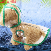 雨衣衣服雨衣宠物衣服狗雨衣夏装带狗宠物雨衣狗狗防风全包小 新款软料-绿色边透明雨衣 2XL(建议约13-16斤宠物)