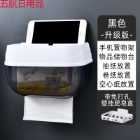 【底价购】免打孔卫生间纸巾盒厕所手纸盒卷纸抽纸卫生纸置物 【升级版】百搭灰+肥皂盒