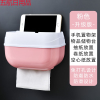 【底价购】免打孔卫生间纸巾盒厕所手纸盒卷纸抽纸卫生纸置物 【升级版】研制粉