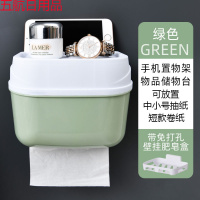 【底价购】免打孔卫生间纸巾盒厕所手纸盒卷纸抽纸卫生纸置物 马卡龙【豆绿】+肥皂盒