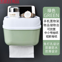【底价购】免打孔卫生间纸巾盒厕所手纸盒卷纸抽纸卫生纸置物 马卡龙色系【豆绿】