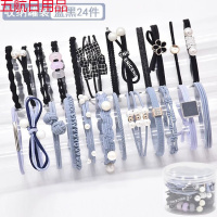 扎头发圈绳成人橡皮筋女饰品套装学生网红卡子韩版刘海神器像 【时尚24件套】-蓝黑混