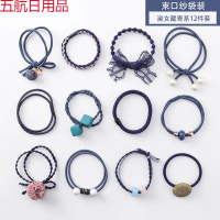 扎头发圈绳成人橡皮筋女饰品套装学生网红卡子韩版刘海神器像 丽人12件套-【藏青】